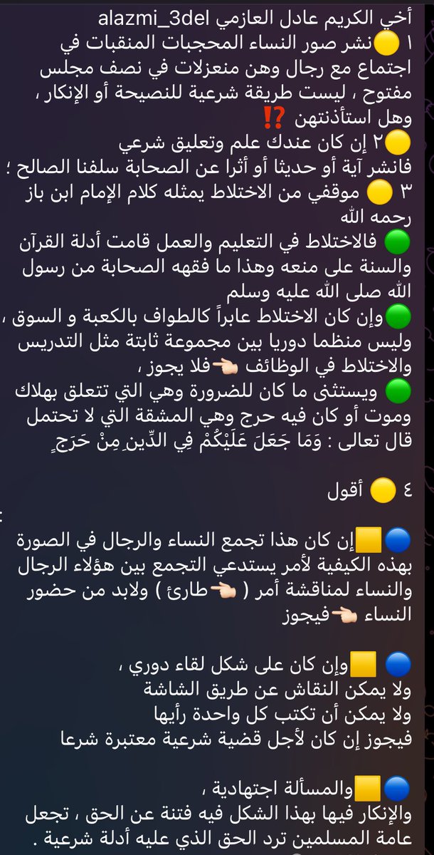 Bad_Way_s's tweet photo. @alazmi_3del هداك الله . https://t.co/Uj467os6Ek