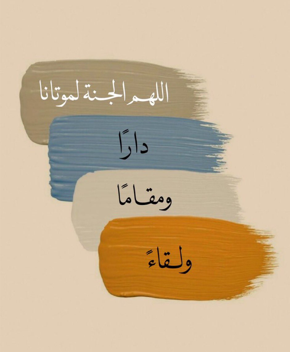 Amal Al-Muhaideb tweet media