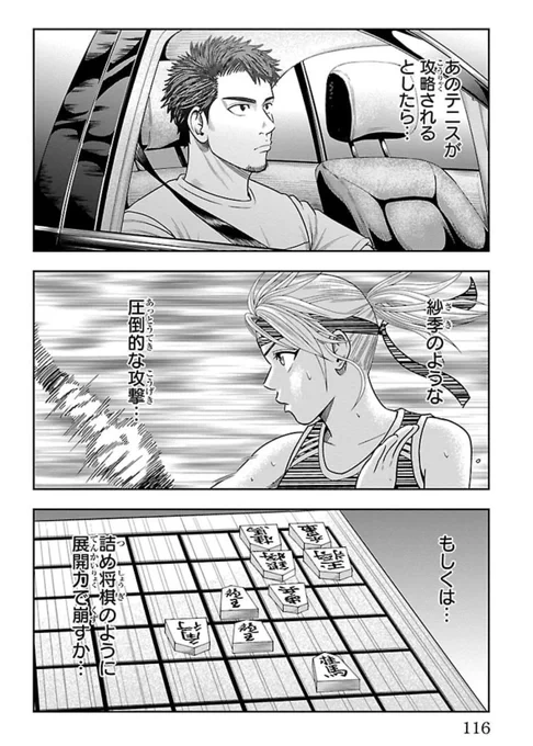 「将棋思考とトランプ思考」

羽生さんがテニスと将棋が似ているという話をしていて。
将棋の勉強をした時期があります。

その一方で、トランプゲーム的な感覚でテニスをする人もいて…

この2つには大きな違いがあることに気づきました🎾

面白い😊

https://t.co/1C17WD3pIZ 