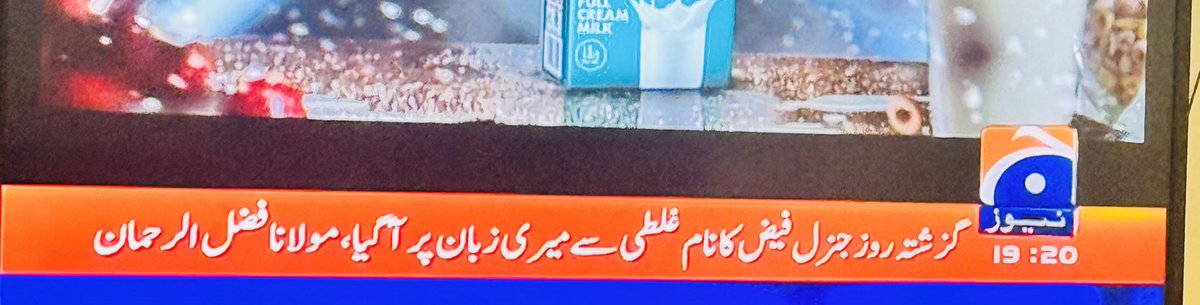 zasultan065's tweet photo. مولانا پی ٹی آئی سے ایک ہی ملاقات میں یوٹرن کی افادیت جان گئے https://t.co/z2VJ4LfJso