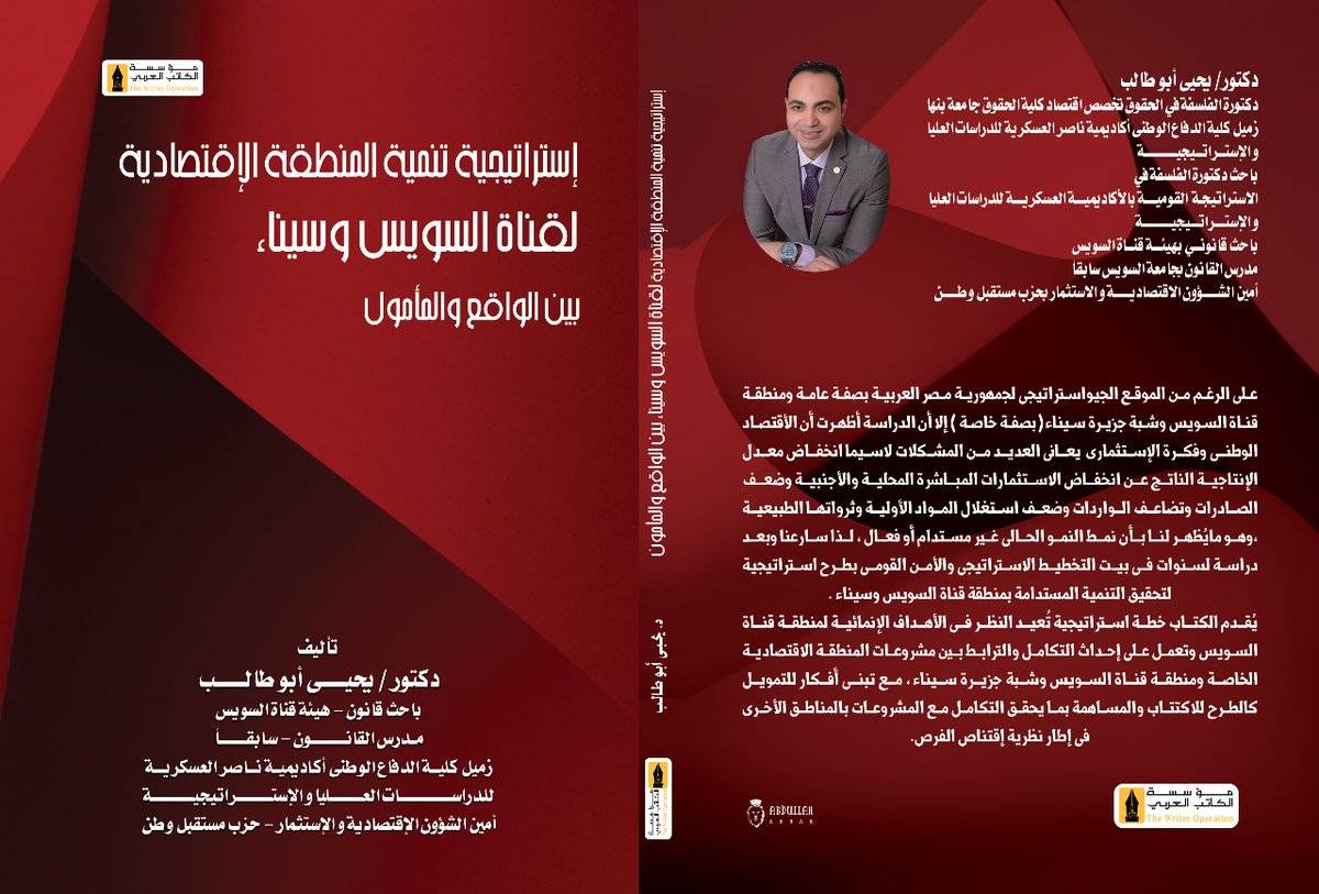 د / يحيى أبو طالب tweet media