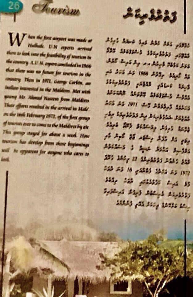 shathirhiri's tweet photo. މިއަދަކީ ދިވެހިރާއްޖޭގައި ފަތުރުވެރިކަން ފެށުނުތާ  
52 އަހަރު ފުރުނު ދުވަސް!
ރާއްޖެއަށް ފަތުރުވެރިން ގުރޫޕެއް ފުރަތަމަ އައީ   
16 ފެބުރުވަރީ 1972 ގައި! https://t.co/aoBlRxwTBz