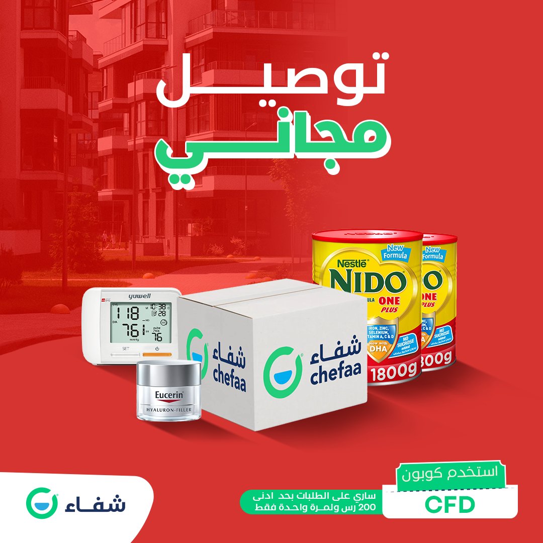 تطبيق شفاء tweet media