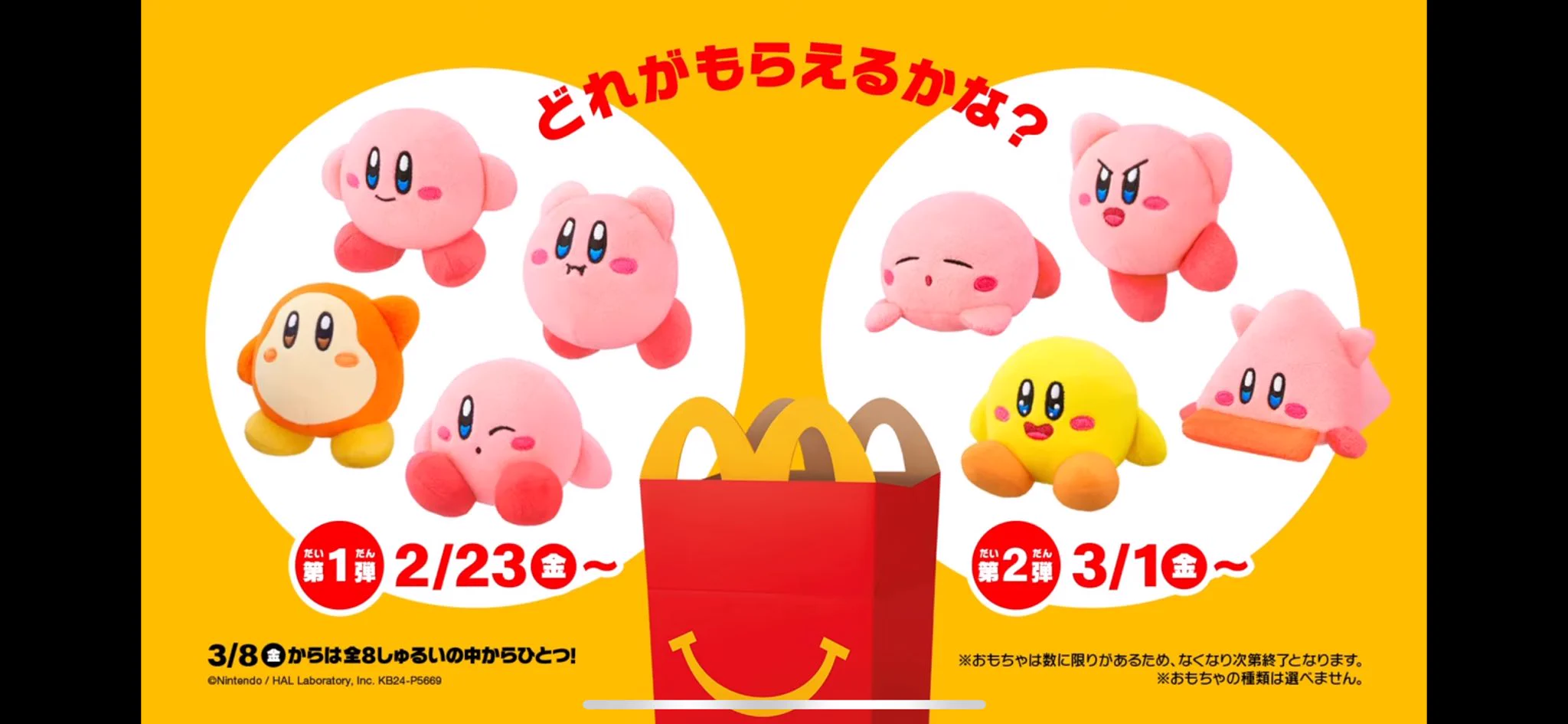 マクドナルド on X: 