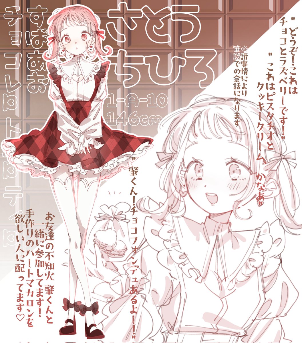 _qXoX_'s tweet photo. @SubaAo_TL 
佐藤 ちひろログインします🍫🩷
エンカウントフリーなので仲良くしてくださ〜い！
#すばあおチョコレートパーティー https://t.co/UZjEFEKECs