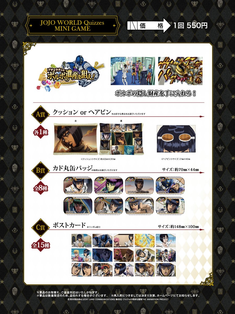 JOJO_WORLD2021's tweet photo. ◤ミニゲーム紹介◢

「ブチャラティのポルポの遺産を狙え！」

ポルポの隠し財産を手に入れろ！
このミニゲームでゲットできる景品はこちらッ！

▼詳細▼
https://t.co/8Tm5oxeyNj

▼予約▼
https://t.co/3wDpqM3gWf https://t.co/hSzfN5CGhZ
