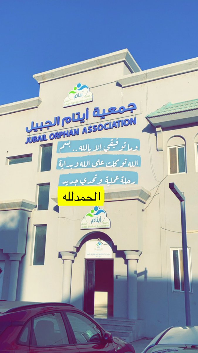 هــيــثــم بـــن حـــريـــب (سندباد الجبيل) tweet media