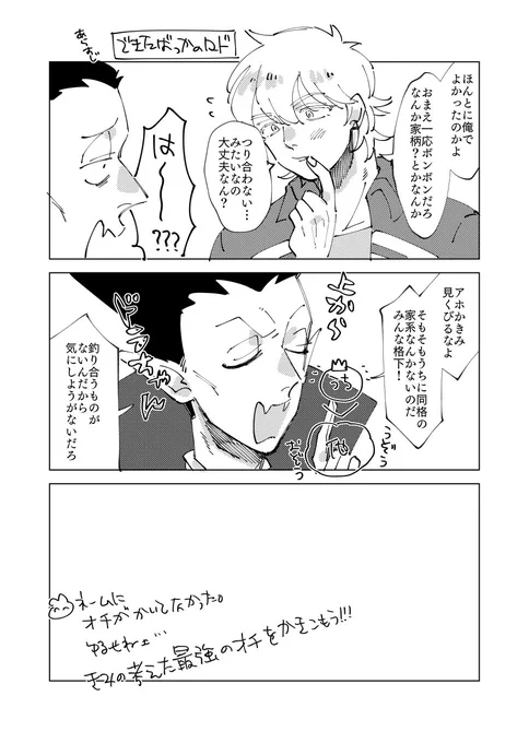 オチないロド🦇 