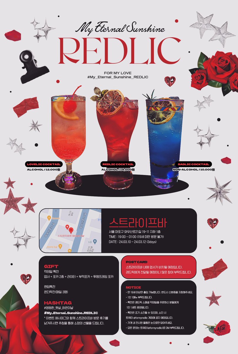 formyredlic's tweet photo. 𝟮𝟬𝟮𝟰 𝗥𝗘𝗗𝗟𝗜𝗖 𝗕𝗜𝗥𝗧𝗛𝗗𝗔𝗬 𝗕𝗔𝗥

「 𝗠𝘆 𝗘𝘁𝗲𝗿𝗻𝗮𝗹 𝗦𝘂𝗻𝘀𝗵𝗶𝗻𝗲 𝗥𝗘𝗗𝗟𝗜𝗖 」

사랑하는 하은이의 생일을 축하하기 위해
생일 칵테일바 이벤트를 진행합니다.

❥ 스트라이프바
❥ 𝟮𝟰.𝟬𝟯.𝟭𝟬 ~ 𝟮𝟰.𝟬𝟯.𝟭𝟮

#영원한_햇살_하은이날
#My_Eternal_Sunshine_REDLIC https://t.co/Zcf61pchXa