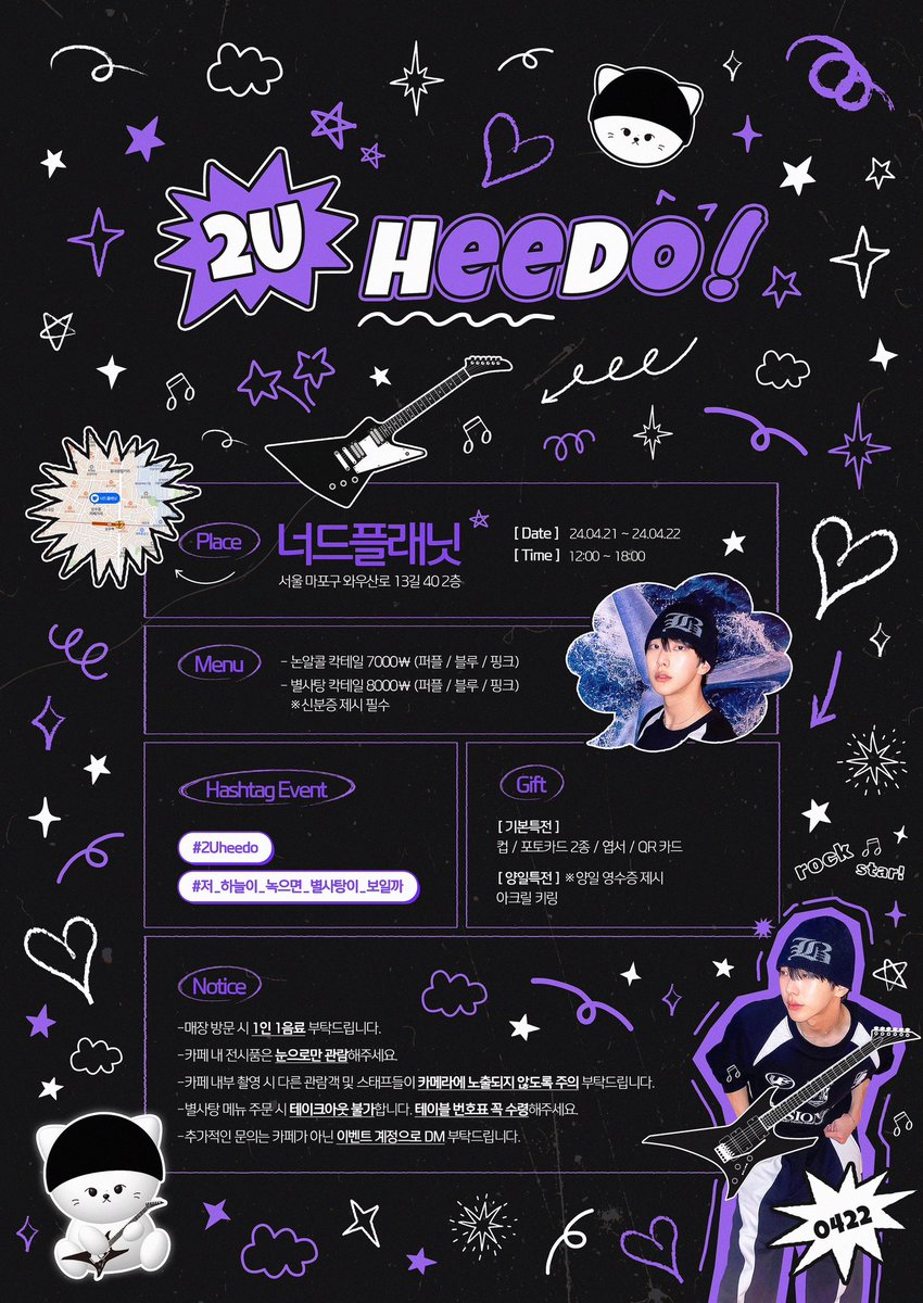 𝟐𝐔𝐡𝐞𝐞𝐝𝐨
: 𝙃𝙀𝙀𝘿𝙊 𝘽𝙄𝙍𝙏𝙃𝘿𝘼𝙔 𝘾𝘼𝙁𝙀 𝙀𝙑𝙀𝙉𝙏 🐈‍⬛
-
𝟮𝟰.𝟬𝟰.𝟮𝟭 - 𝟬𝟰.𝟮𝟮 

♡。·˚˚· ​♡ ·˚˚·。♡

📍상수 너드 플래닛 

#2Uheedo
#저_하늘이_녹으면_별사탕이_보일까

-

#유희도 #희도 #HEEDO #ヒド