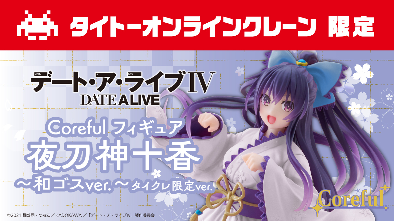 名作 【タイクレ限定】 DIG-ROCKびゅーこっとREAL2022 ver.日暮茜 名作 【タイクレ限定】 DIG-ROCKびゅーこっとREAL2022 ver.日暮茜