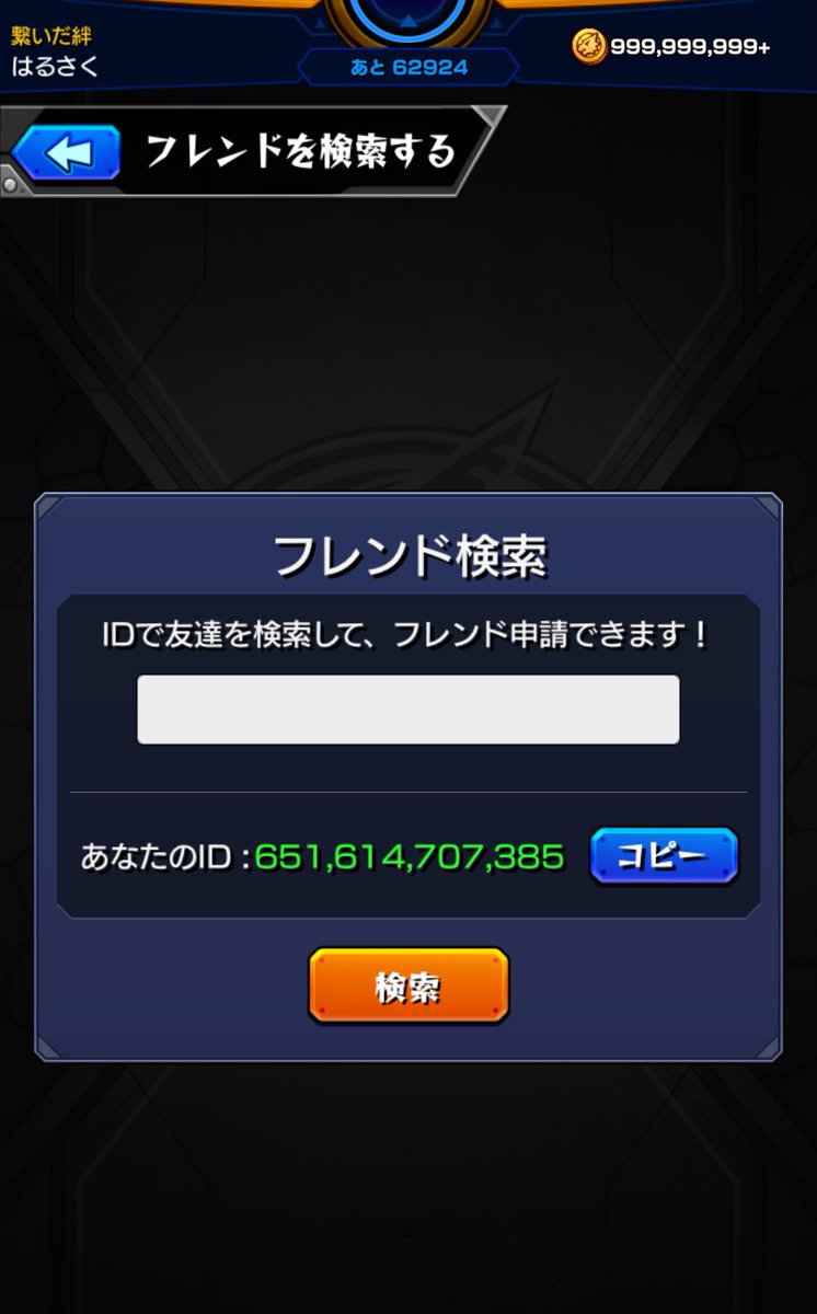 SANMA3939's tweet photo. マルチガチャ一緒に引いてくれる人募集します！！
よろしくお願いします！！
#モンスト #モンストガチャ https://t.co/5cMRg141Lw