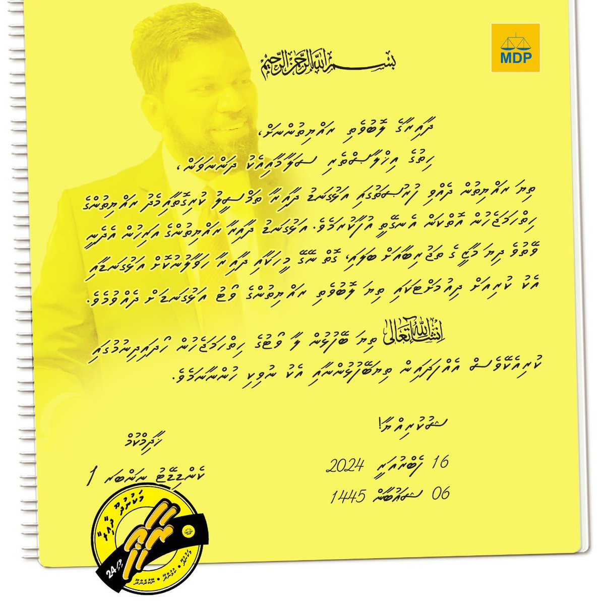 ﷽ ވާގި އެދެނީ ގަދަފަދަވެގެން ވާ ކަލާނގެ ﷲ ގެ ހަޟްރަތުންނެވެ، އިންޝﷲ ކާމިޔާބީ ހަސިލް ކުރާނީ އެ ކަލާނގެ އަށް ދުޢާ ކުރަމުންނެވެ💛. މަކުނުދޫ ދާއިރާގެ މެމްބަރު މުހައްމަދު ރާއީ ޝުކުރިއްޔާ