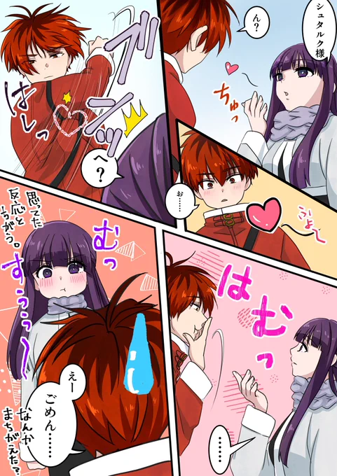 #シュタフェル版ワンドロワンライ 
過去お題をお借りして!

第2回お題【投げキッス】
2h弱オーバー
#シュタフェル 