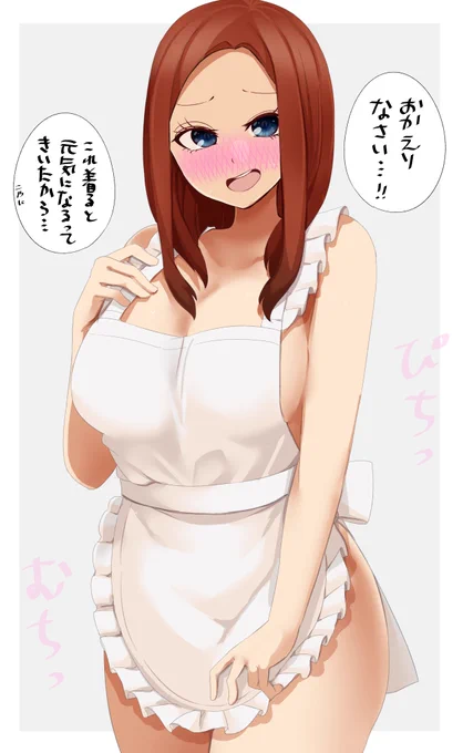 68日目 
エプロンでお出迎えしてくれる三玖さん
(※タップ推奨)#五等分の花嫁 