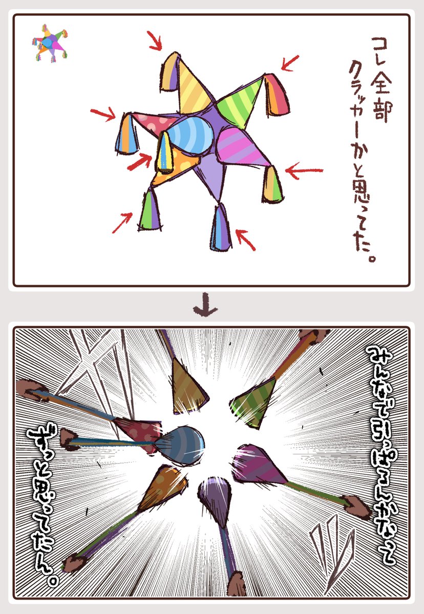 🪅 ↑ この絵文字が何なのか 全く分かってなかった時のメモラクガキ