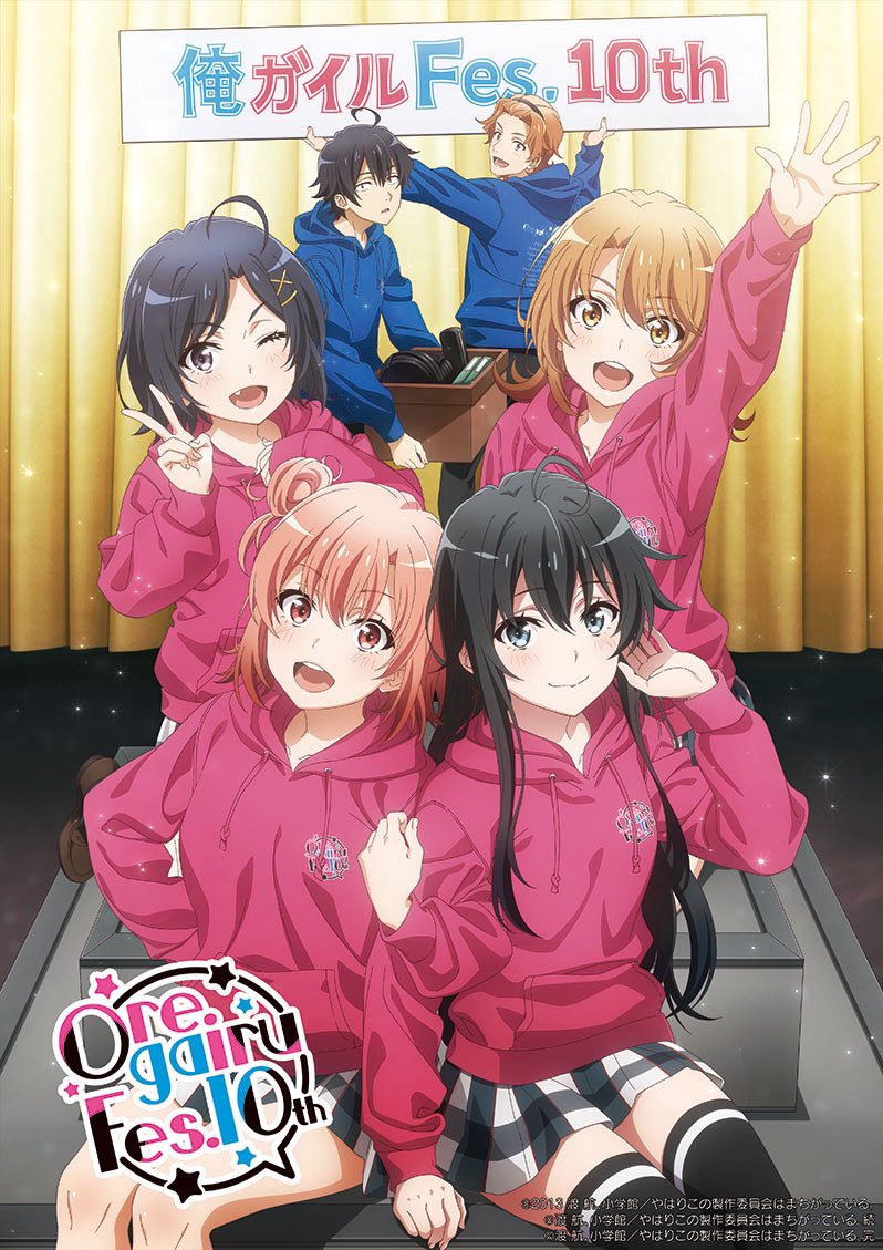 俺ガイル。検 -こうして、彼らの青春を振り返る。- (@oregairu_kentei