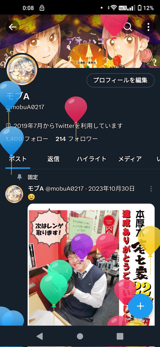 もか tweet media