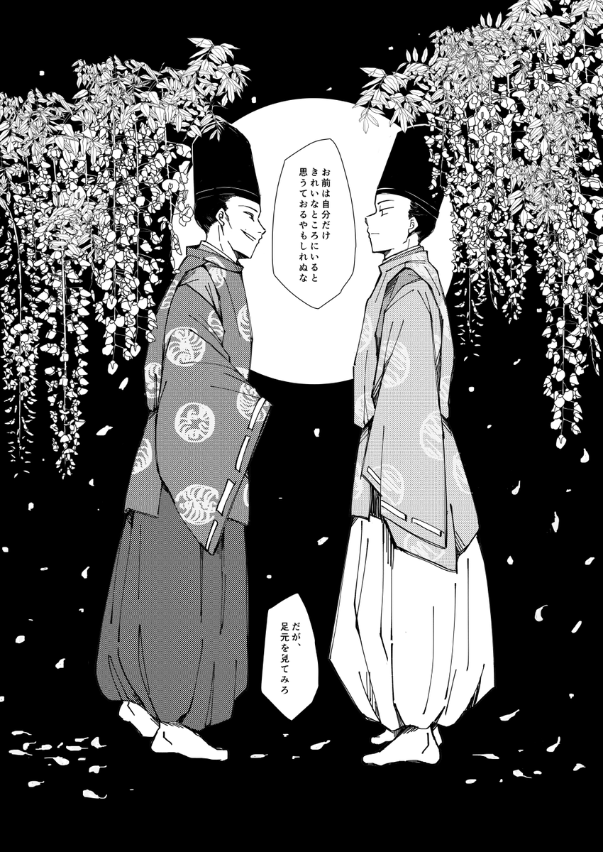 「 光る君へ」第6話感想絵。この前後も、道長の漢詩を聞いてうるうるするまひろも描きたかったけど、ここを一番に選びました。なんか夜に投稿したかった
#光る君絵 