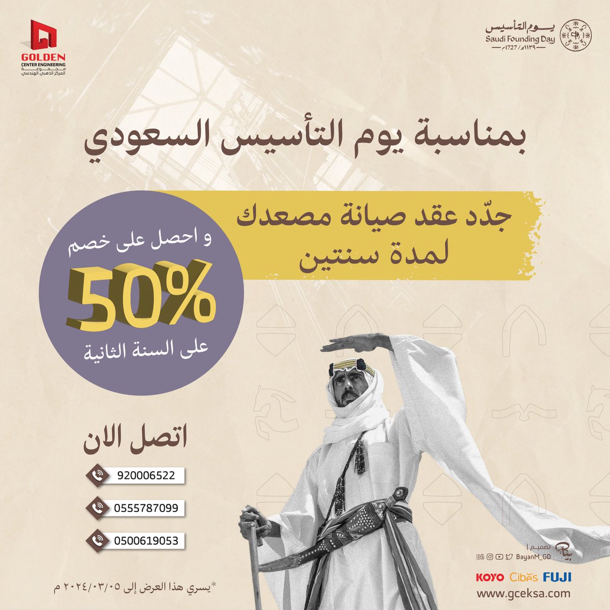 BayanM_GD's tweet photo. تصاميم ليوم التأسيس 🇸🇦

#يوم_التاسيس #تصاميم_يوم_التأسيس 
#تجمع_فنانيين١١
@DlelDes
@OCreativeJobs
@TactusDe1
@YOUR_PLATFORMM
@Designers_Sup
@Des_together
@DesGathering
@arabic_logos
@DesMeet
@dam_designers
@designers_tag https://t.co/y3nftlNLBk