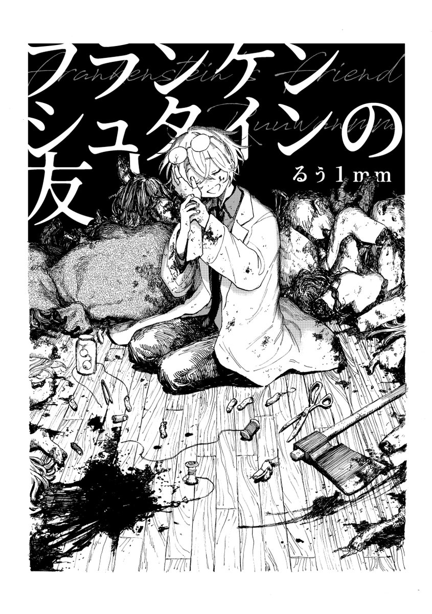 (2/5) 期間限定でwebアクションさんにて最後まで公開中です🌷↓ 