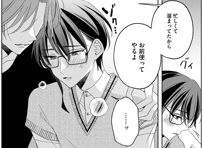 推しに使ってもらう
/強火ヲタ、推しとセフレになる。 