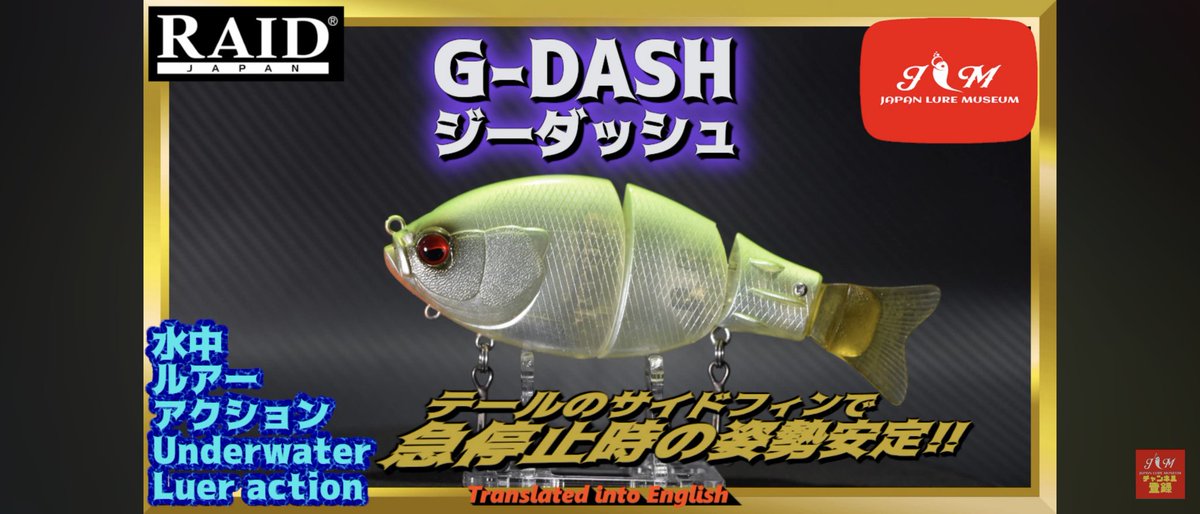 JapanLure's tweet photo. This is today's video✌️
高速リトリーブスイッチオン系ビッグベイトのオカッパリちょうどいいサイズ🤣それがG-DASH👍

#ジーダッシュ
#gdash
#gダッシュ
#レイドジャパン
#raidjapan
#ゆたかボーイ
#金森隆志
#江口俊介 https://t.co/AudbKOEgcC