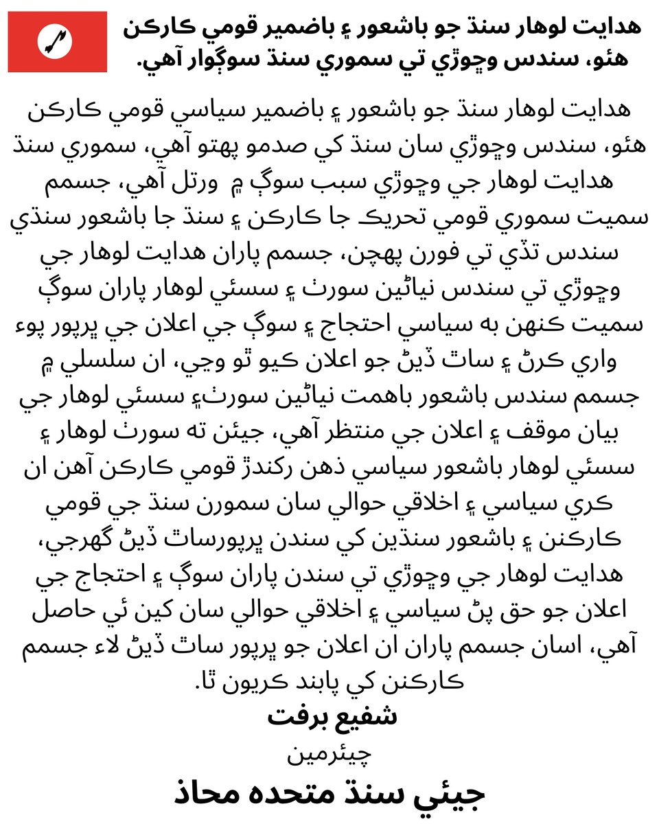 shafiburfat's tweet photo. #Sindh https://t.co/VXvEEYIbn2