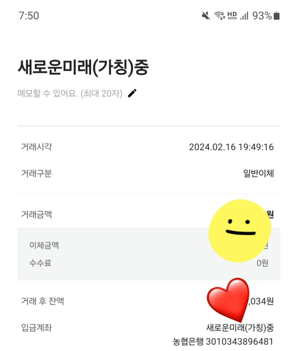 늦었습니다 ㅠㅠ 화이팅🩷
#새로운미래