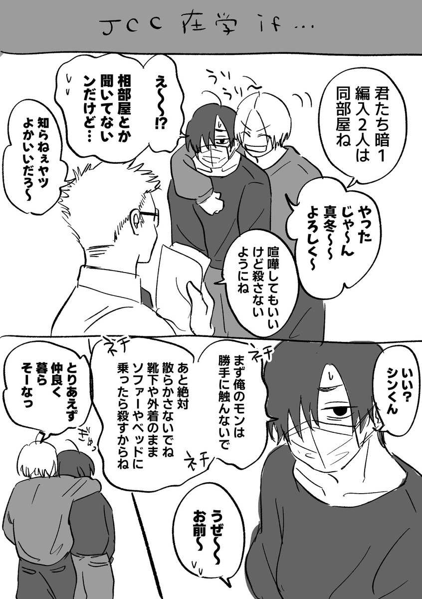落書き
セバキョとシンくんのj㏄ライフ 
