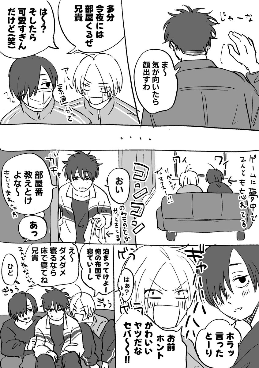 落書き
セバキョとシンくんのj㏄ライフ 