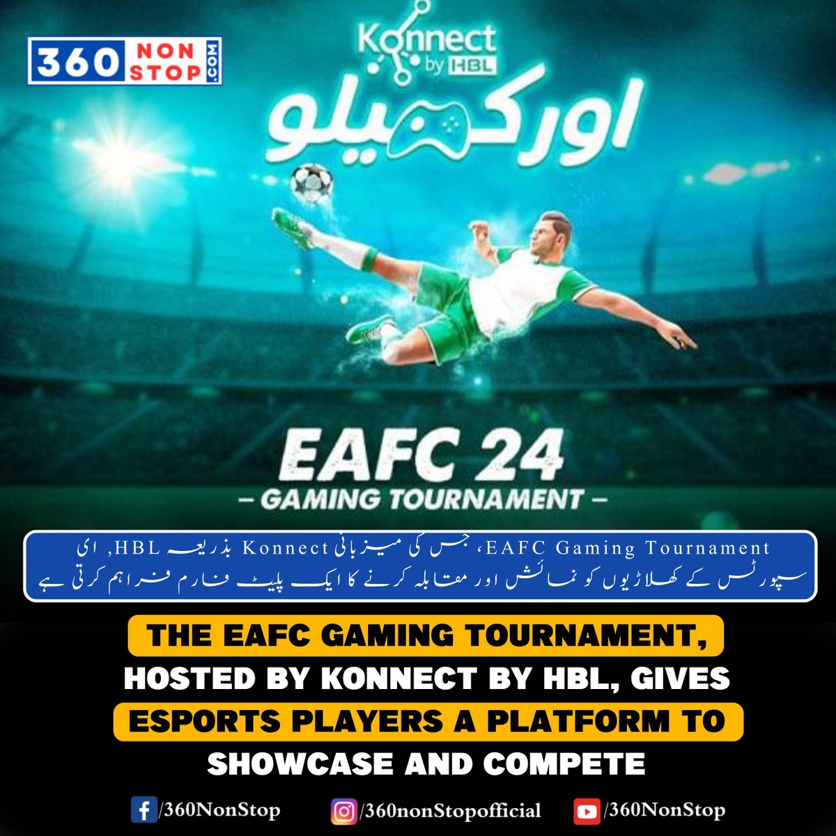 🎮 Esports Update: The EAFC Gaming Tournament, hosted by Konnect in collaboration with HBL, provides a platform for esports players to showcase their skills and compete in thrilling competitions. 🌐🕹️ #EAFCGamingTournament #Esports #KonnectHBL #GamingCompetition #360NonStop