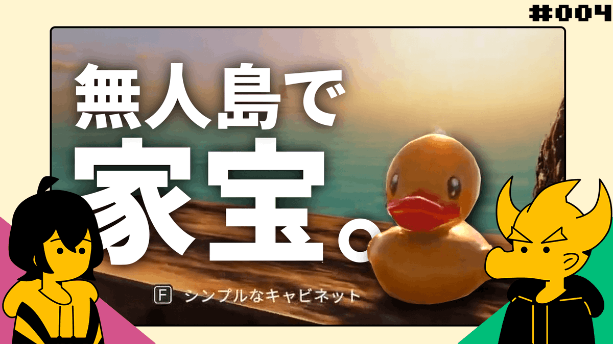 urugebo's tweet photo. うるゲボ 動画投稿のお時間です🐲🐈

こいつが俺たちの家宝。｜Sunkenland
🔻https://t.co/0fdXEJxztH🔻

無人島生活において最も大切なものはなんでしょう？
その答えがココにあります。

かつての五段階欲求説などかなぐり捨てた
海の男たちの物語―――
#ゲーム実況 https://t.co/AONtQkyrQF