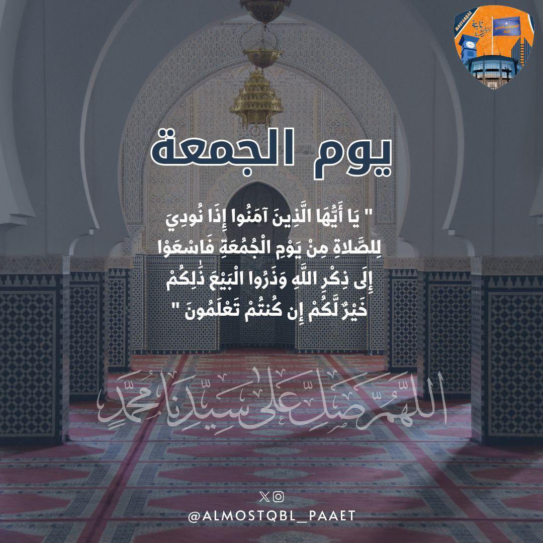 D3iii_'s tweet photo. __

من قرأ سورةَ الكهفِ في يومِ الجمعةِ سطع له نور 
من تحت قدمِه الى عنانِ  السماء يضيءُ به يوم القيامه، 
وغُفرله ما بين الجمعتين

#التطبيقي #paaet 
🧡💙 https://t.co/loE0lCBdXF