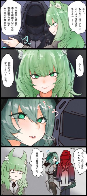 蠱惑(こわ)い女たち。【1/2】
#明日方舟 #アークナイツ #ArknightsFanArt 
