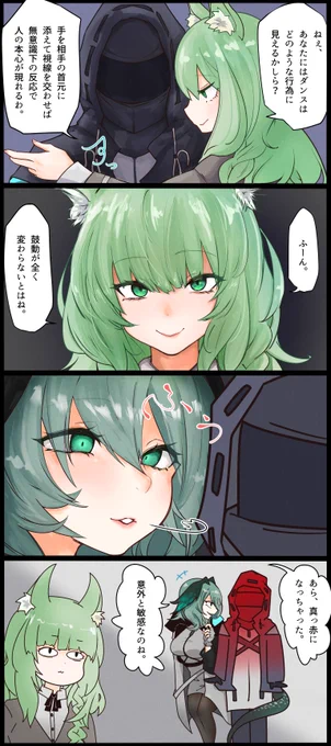 蠱惑(こわ)い女たち。【1/2】
#明日方舟 #アークナイツ #ArknightsFanArt 