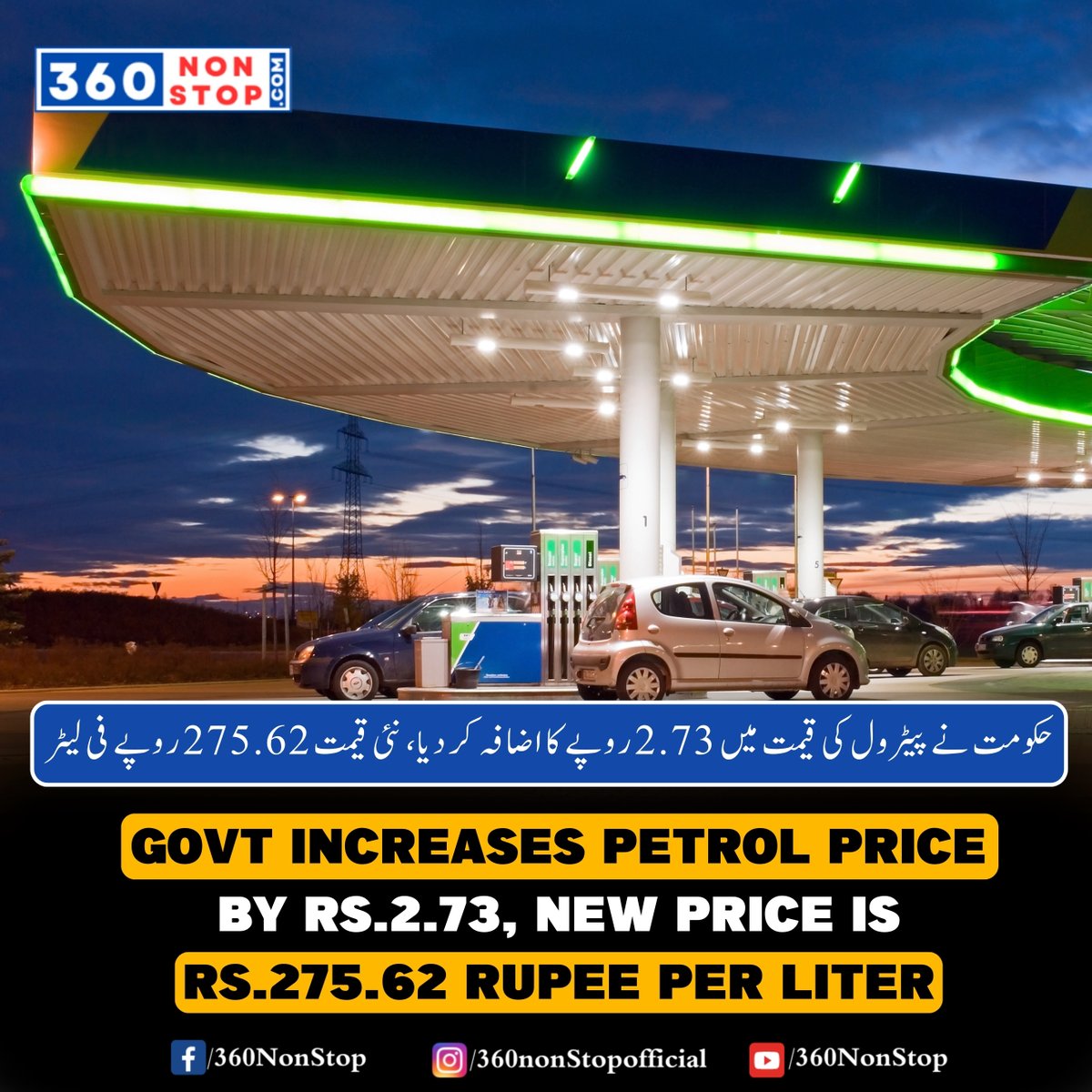 🚗 Fuel Price Update: حکومت نے پیٹرول کی قیمت میں 2.73 روپے کا اضافہ کر دیا، نئی قیمت 275.62 روپے فی لیٹر۔ 📈🚗 📱 Follow us on Instagram: [shorturl.at/zKORU] 🌐 Join Our Facebook Group: [shorturl.at/mqy14] #FuelPriceUpdate #PetrolPriceHike #Government #360NonStop