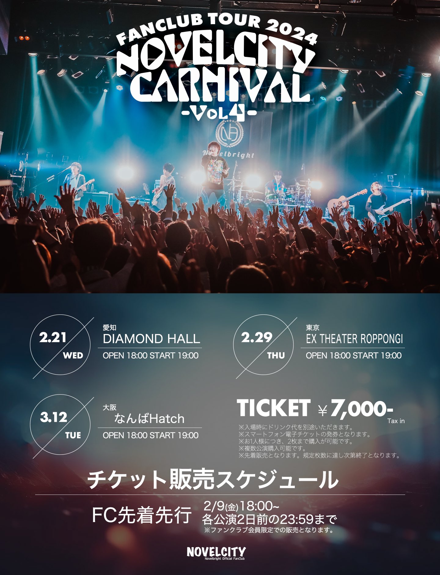 Novelbright FC限定 ドッグタグ Novelbright FC限定 ドッグタグ