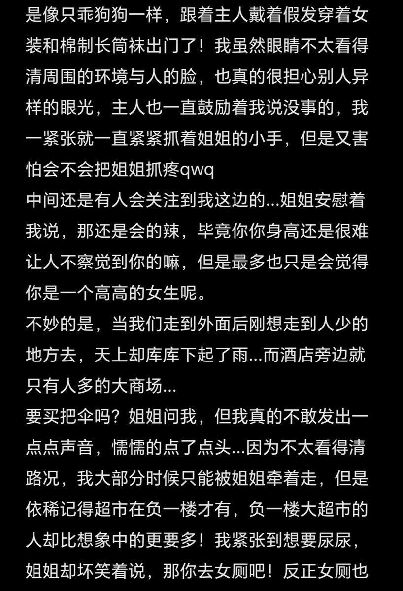 comidngo4's tweet photo. 小狗女装露出初体验的小作文～  #四爱小狗 #男娘肉便器 #女装大佬 https://t.co/8qLH2VJSPX
