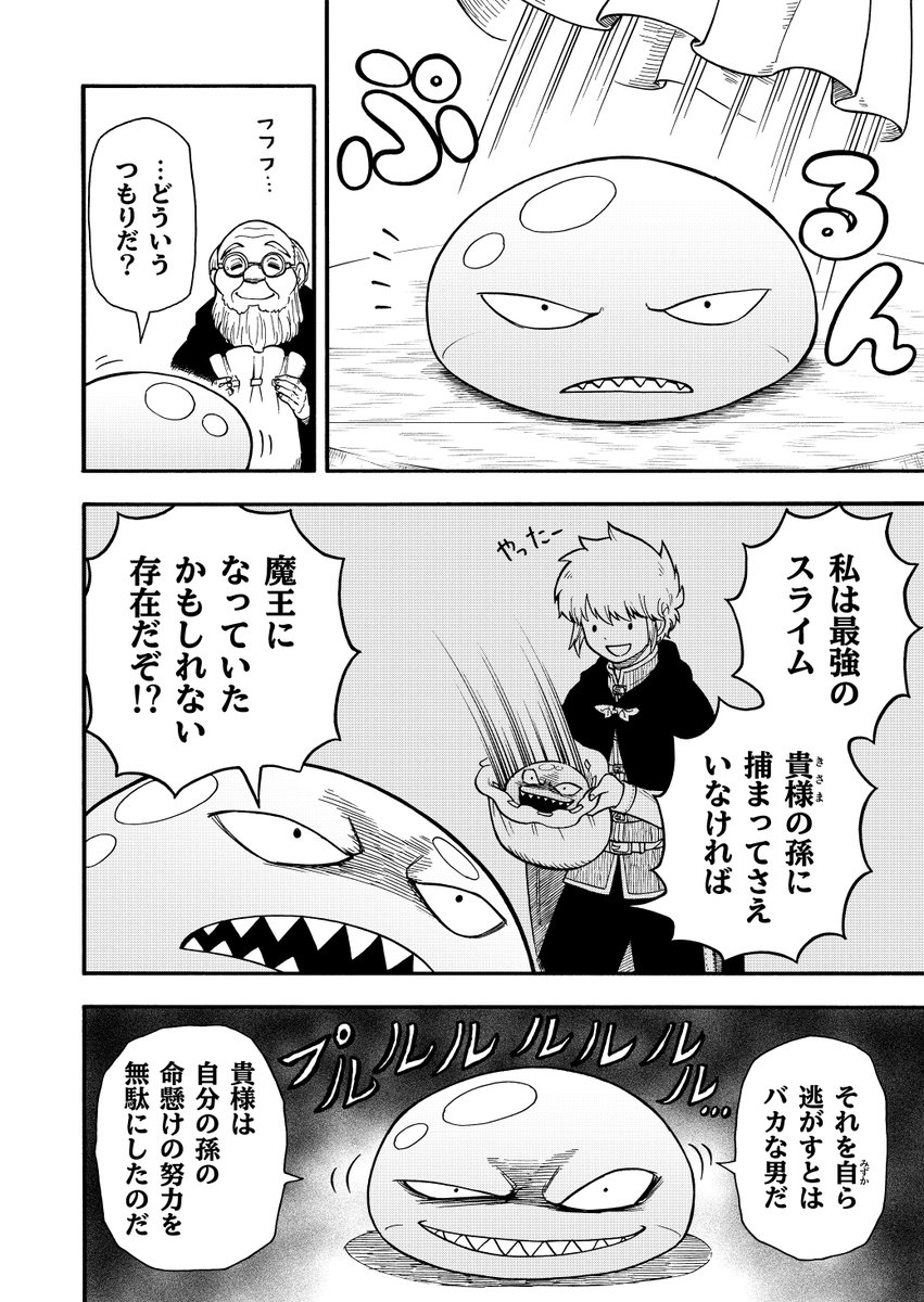 『僕以外全員転生者かよ 番外編』第9話 (2/2)
#僕以外全員転生者かよ #漫画が読めるハッシュタグ 