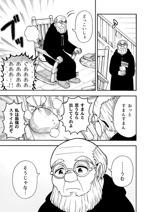 『僕以外全員転生者かよ 番外編』第9話 (1/2)
#僕以外全員転生者かよ #漫画が読めるハッシュタグ 