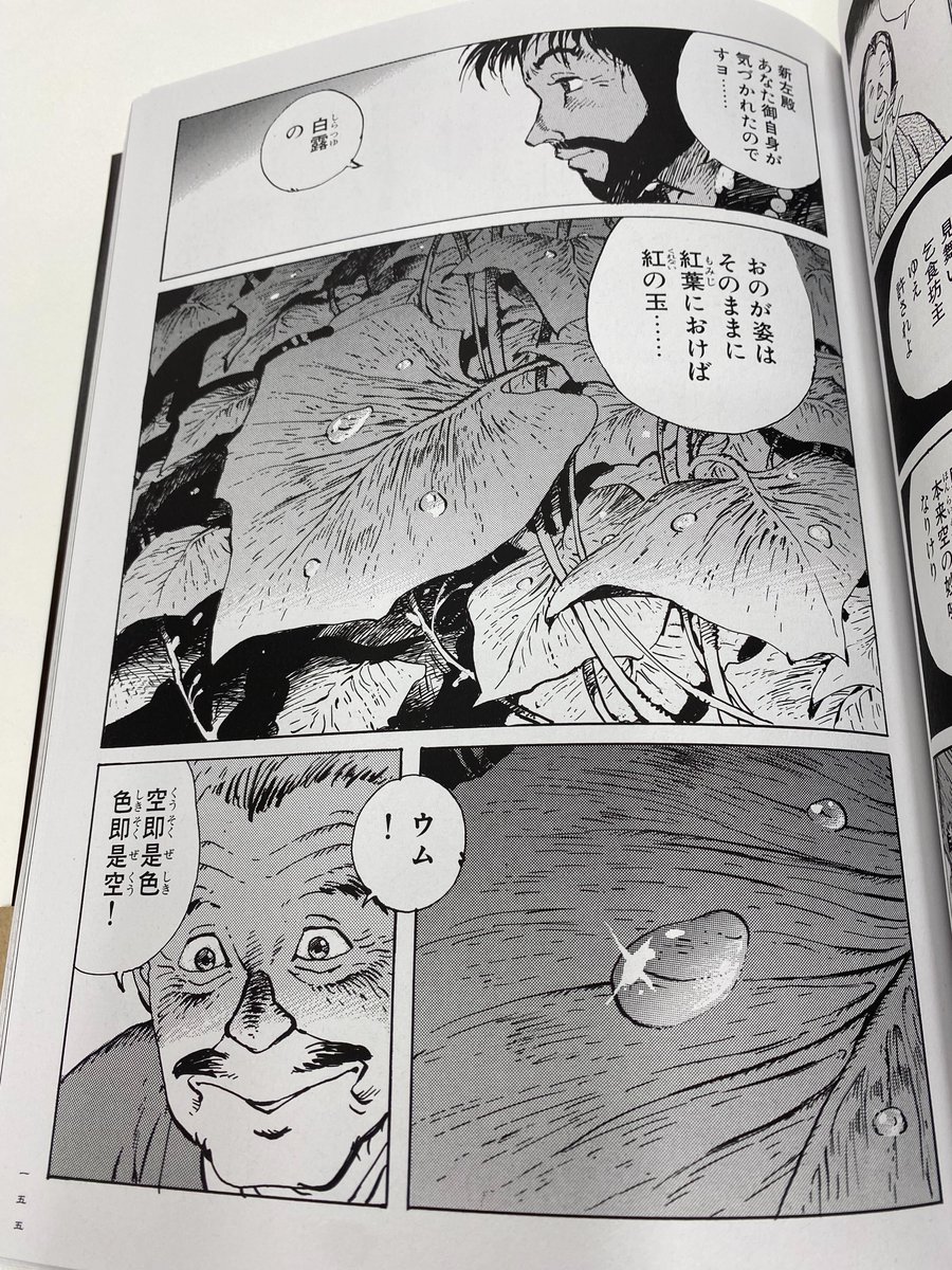 aokishimanga's tweet photo. 青騎士コミックス『あっかんべェ一休』（坂口尚）３巻と４巻も無事に完成です！
漫画界屈指の画力を誇る坂口尚による激動の室町時代を懸命に生きた一休宗純の物語、ここに完結。
読んだ者の人生にきっと大きな影響を与える作品です。
とんち小僧はいかにして生き、悟り、そして死ぬのか。 https://t.co/joqMSqxfjc