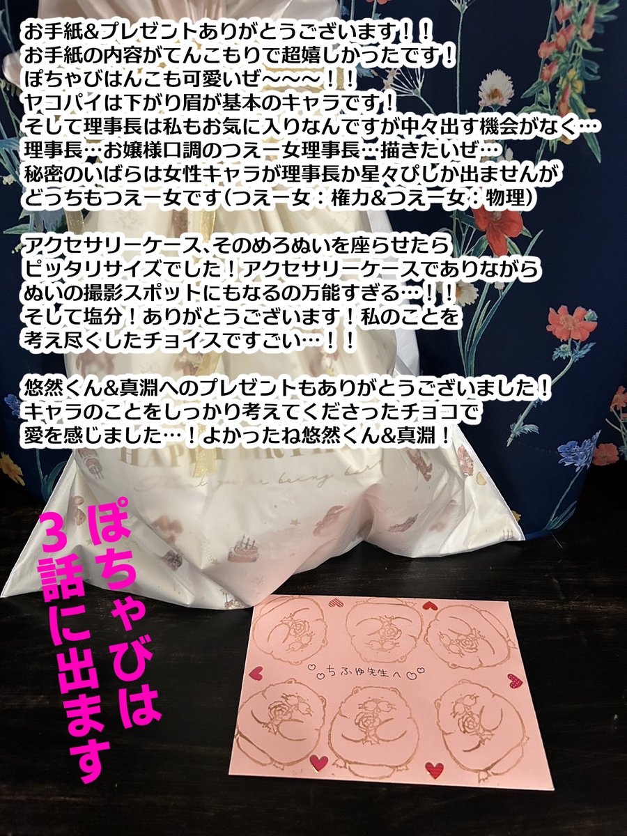 バレンタインチョコありがとうございます!!(1) 