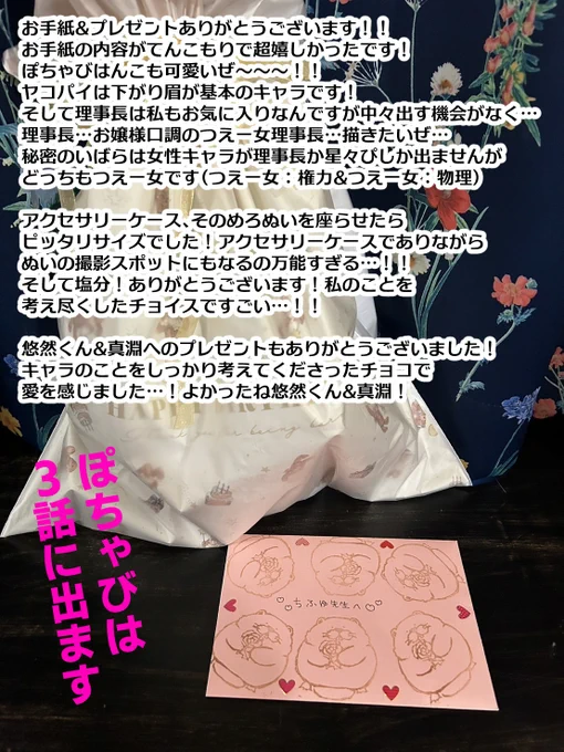 バレンタインチョコありがとうございます!!(1) 