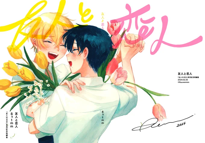 短編集発売記念    COMITIA147-お40aおまけ漫画をまとめた同人誌を頒布予定です!よろしくお願いいたします 