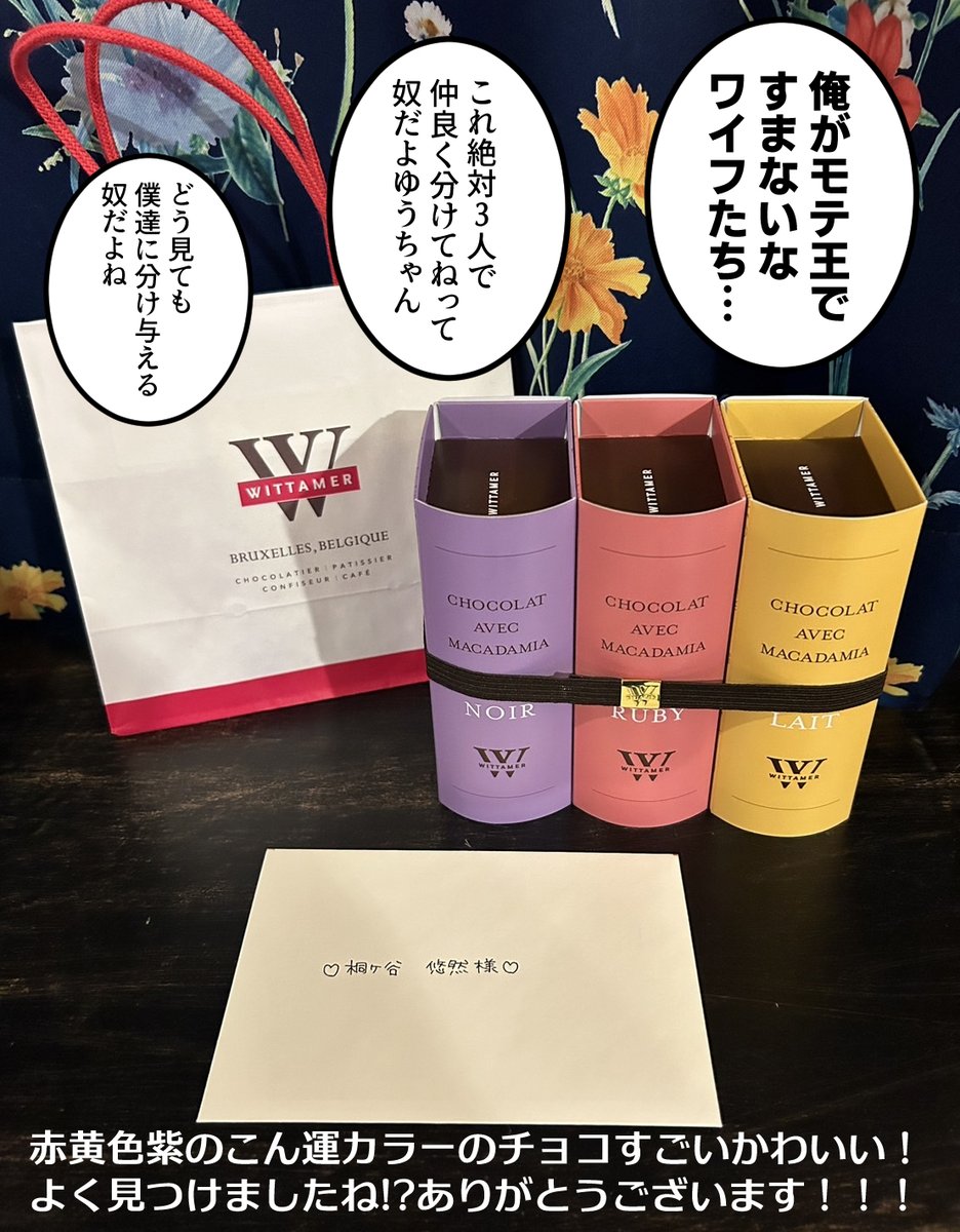 バレンタインチョコありがとうございます!!(1) 