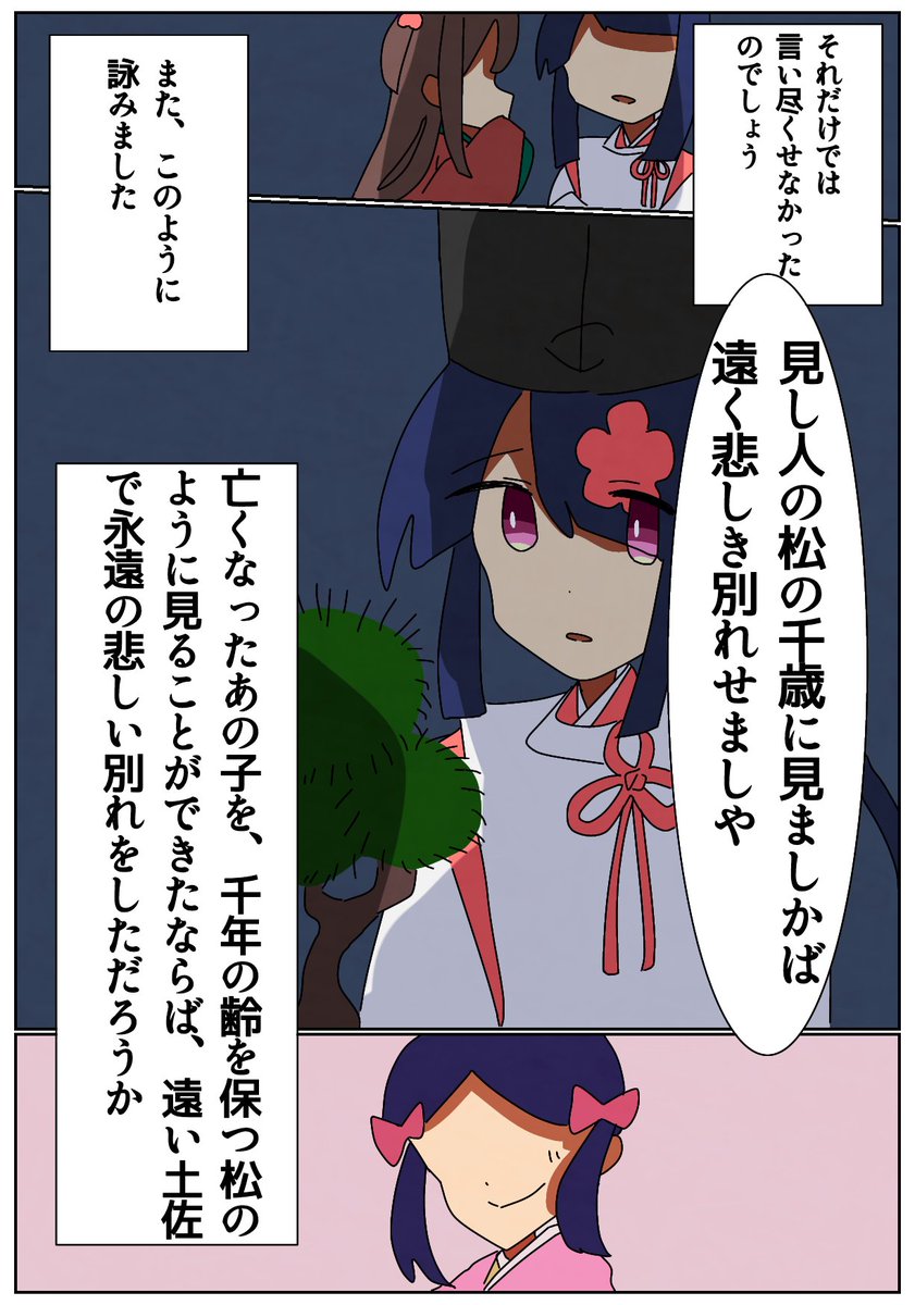 土佐日記  55(1/2)