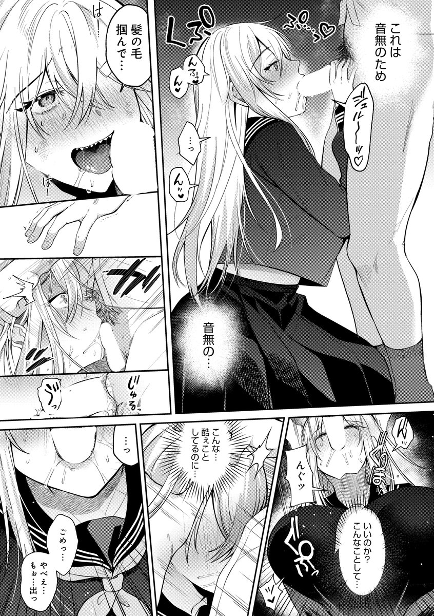 🔞同じクラスにいるいじめられっ娘を守ろうとしたら自分がいじめる立場になった話(2/4) 