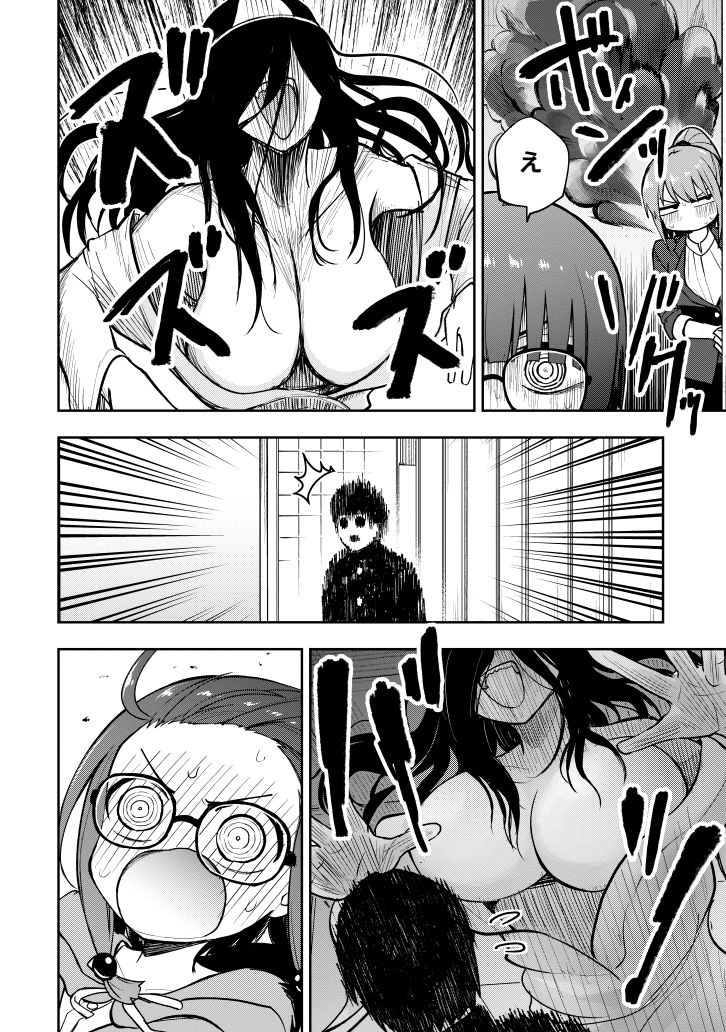 男子トイレに突撃する自称霊媒師女子高生と、でかめの背後霊付き女教師(3/3) 