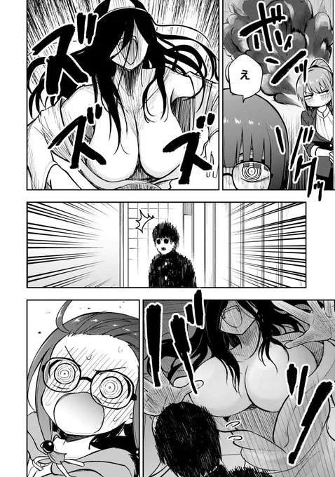 男子トイレに突撃する自称霊媒師女子高生と、でかめの背後霊付き女教師(3/3) 